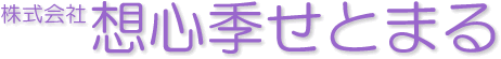 ������Бz�S�G���Ƃ܂�